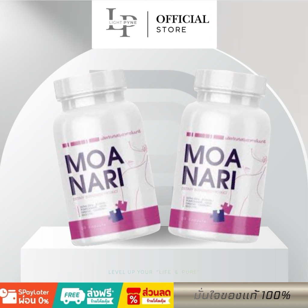 (ไม่แท้คืนเงิน)1 แถม 1🩸Moanari โมนาริ สูตรล้างมดลูก ขับเลือด ขับสิ่งตกค้าง 30 เม็ด (ไม่แท้ยินดีคืนเง