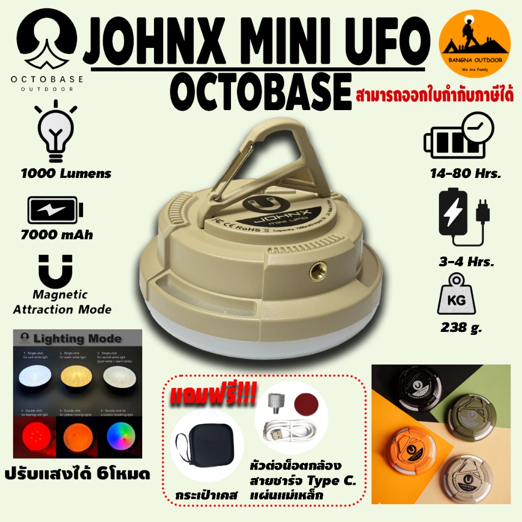 ไฟ LED Octobase JohnX Mini UFO พกพาสะดวก มีกระเป๋าจัดเก็บ ใช้งานได้หลากหลาย