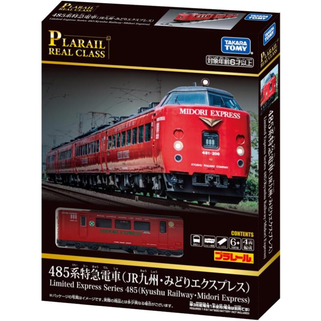 PLARAIL Real Class 485 Series Express Train (JR Kyushu Midori Express) ของแท้ [พร้อมส่ง]