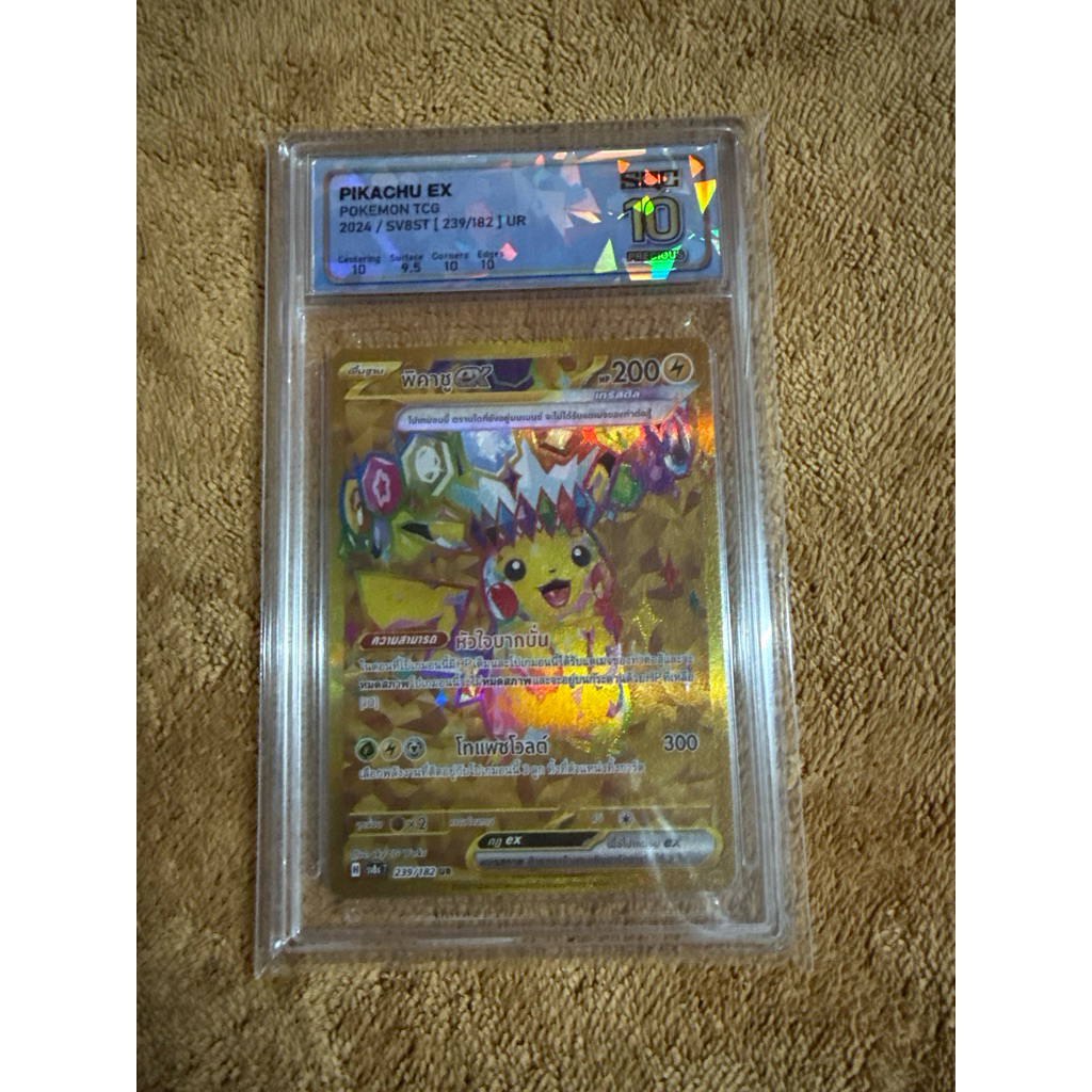 pikachu ur sv8st  sqc เกรด10