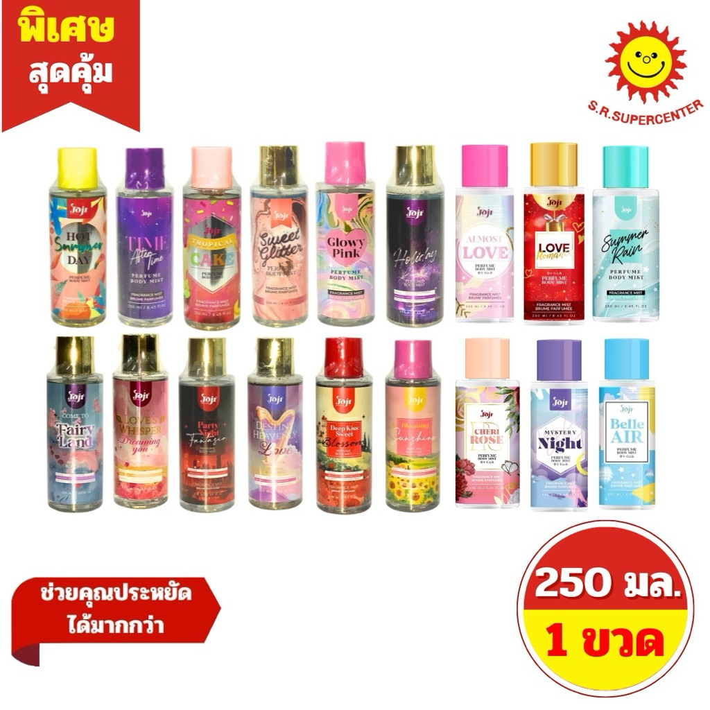 JOJI  Perfume Body Mist โจจิน้ำหอม ปริมาณ 250 มล.