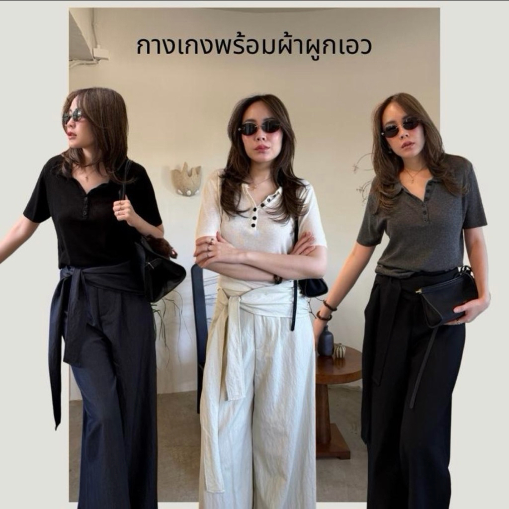 tshop กางเกงพร้อมผ้าผูกเอว