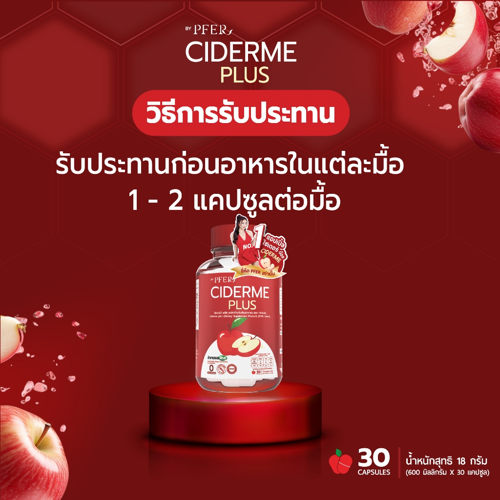 CIDERME PLUS แอปเปิ้ลไซเดอร์ แบบเม็ด APPLE CIDER มีฮาลาล ปริมาณ 30 เม็ด สูตรใหม่ ของแท้ - รูปที่ 5