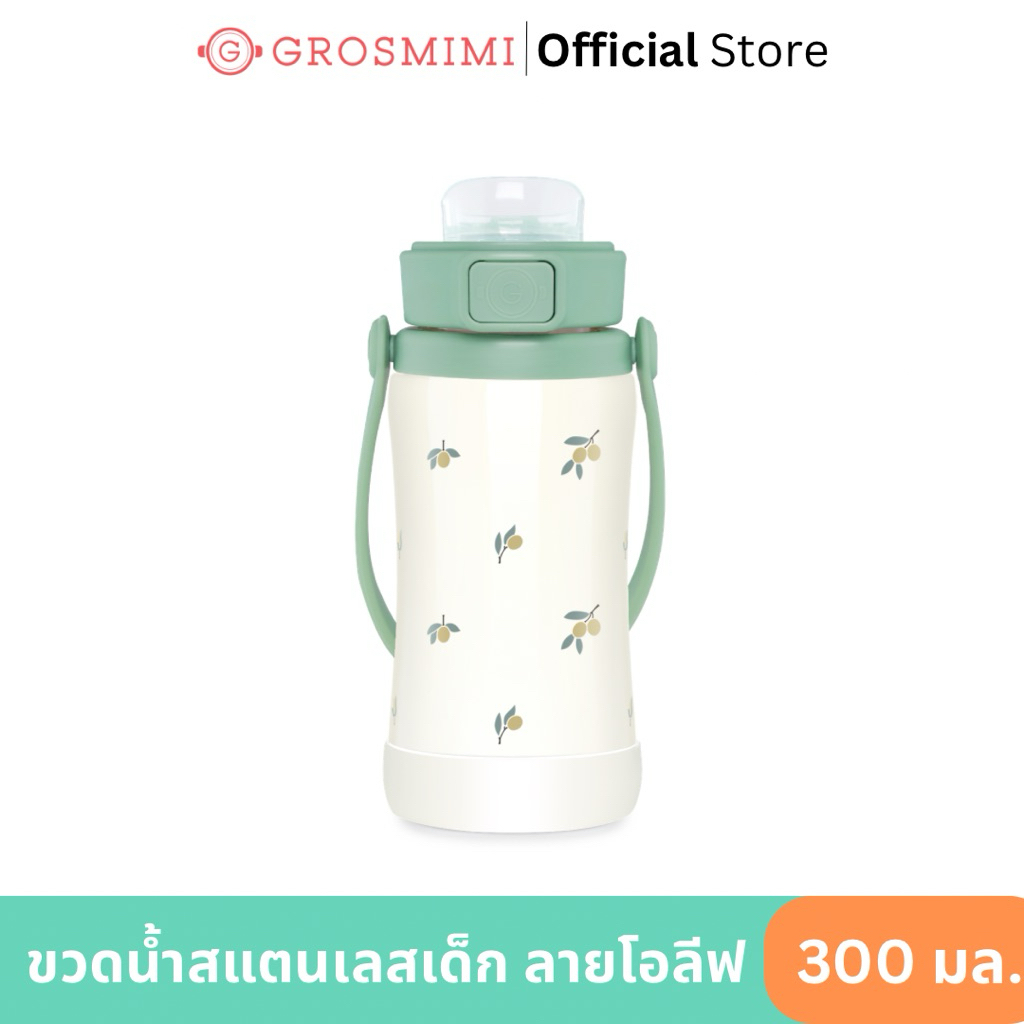 Grosmimi ขวดน้ำสแตนเลสเด็กแบบยกดื่ม เก็บความเย็น ลายโอลีฟ Stainless Kids Tumbler 300ml