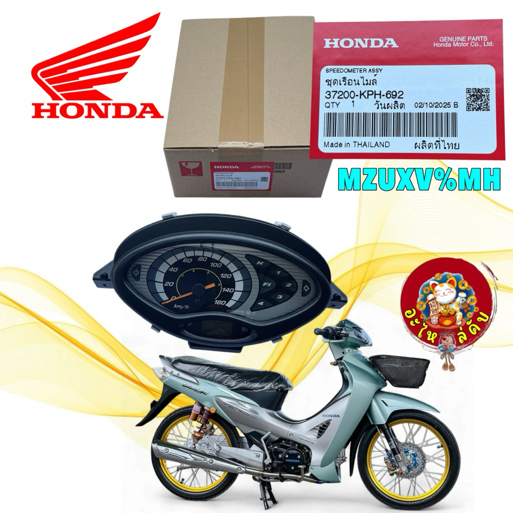 อะไหล่ เรือนไมล์ HONDA WAVE 125S หัวฉีด ตัวแรก รุ่นหนูลองยา ดิจิตอล รหัส 37200-KPH-692
