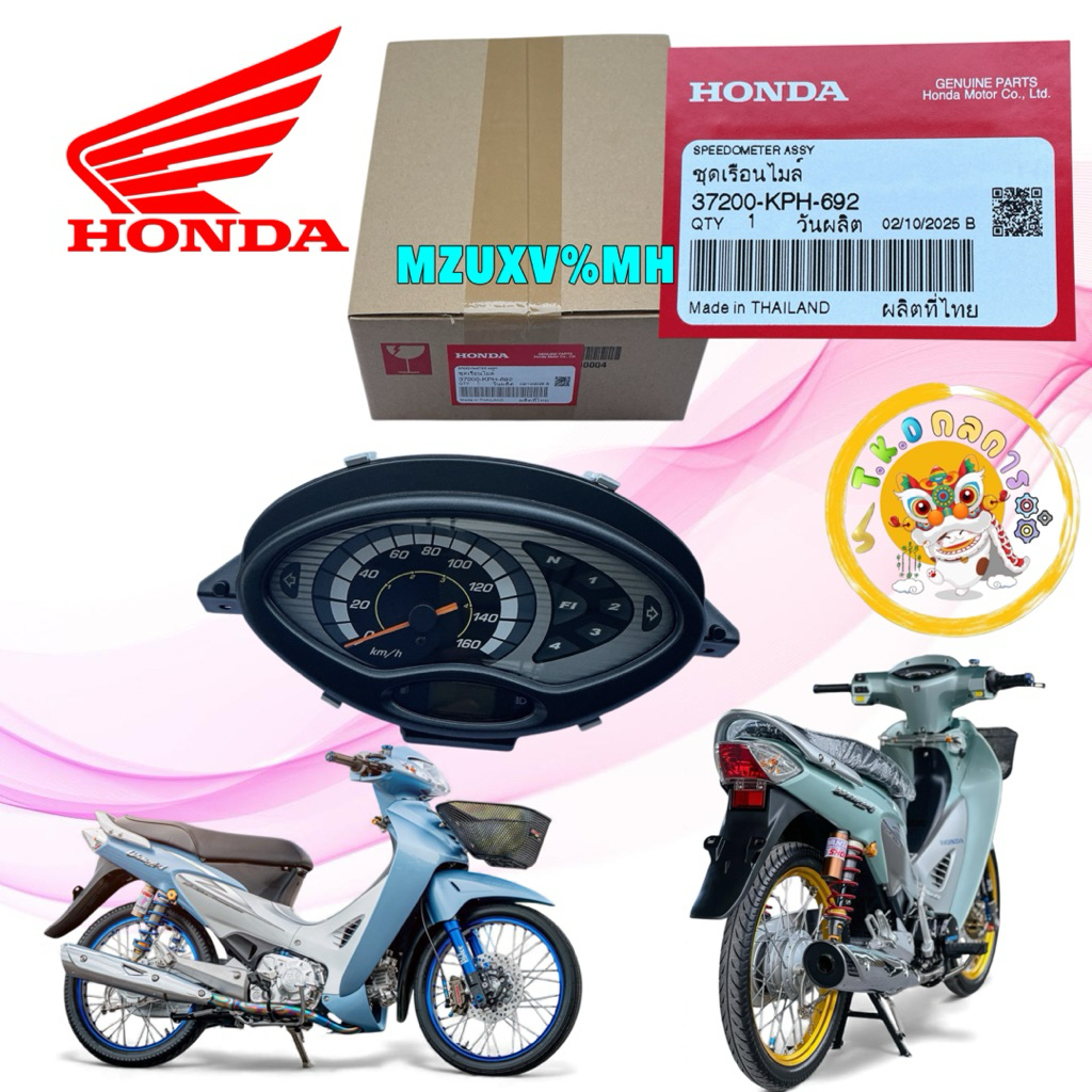 TKD เรือนไมล์ แท้ศูนย์ HONDA WAVE 125S หัวฉีด ตัวแรก รุ่นหนูลองยา รหัส 37200-KPH-692