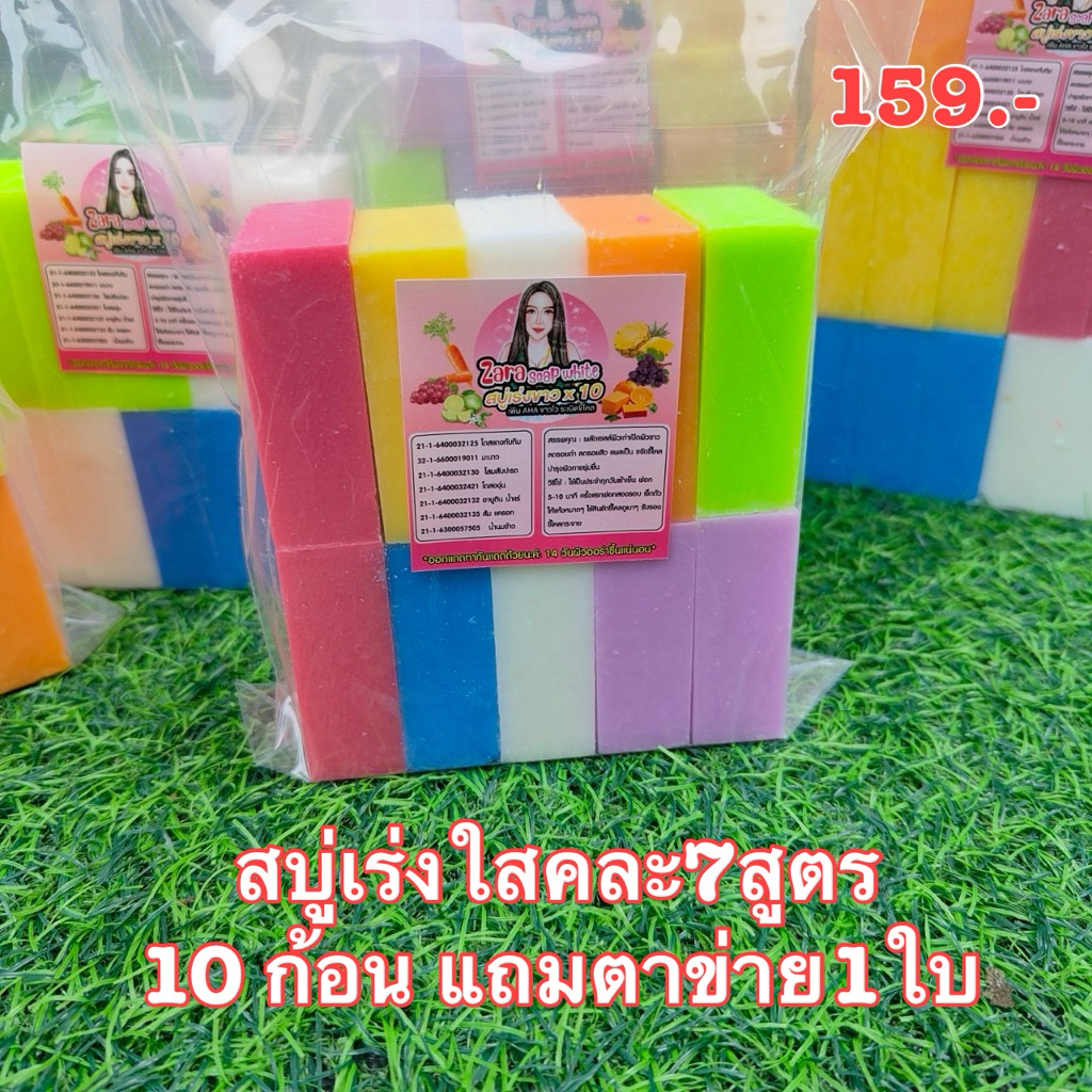 สบู่กลูต้าสูตรแรง สบู่ระเบิดขี้ไคล 10 ก้อน แถมตาข่าย 1ใบ มีเก็บปลายทาง