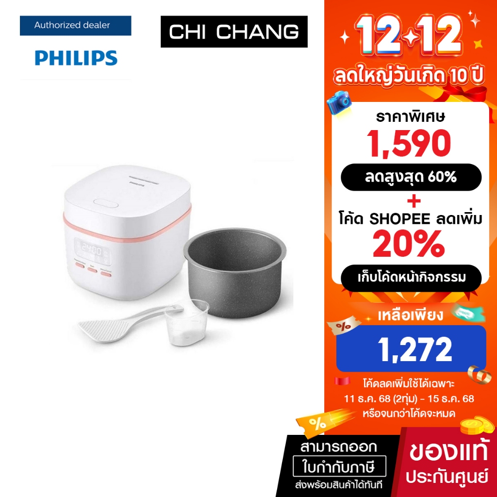 หม้อหุงข้าวดิจิตอล Philips รุ่น HD3064/35 (360 วัตต์, 0.54 ลิตร,