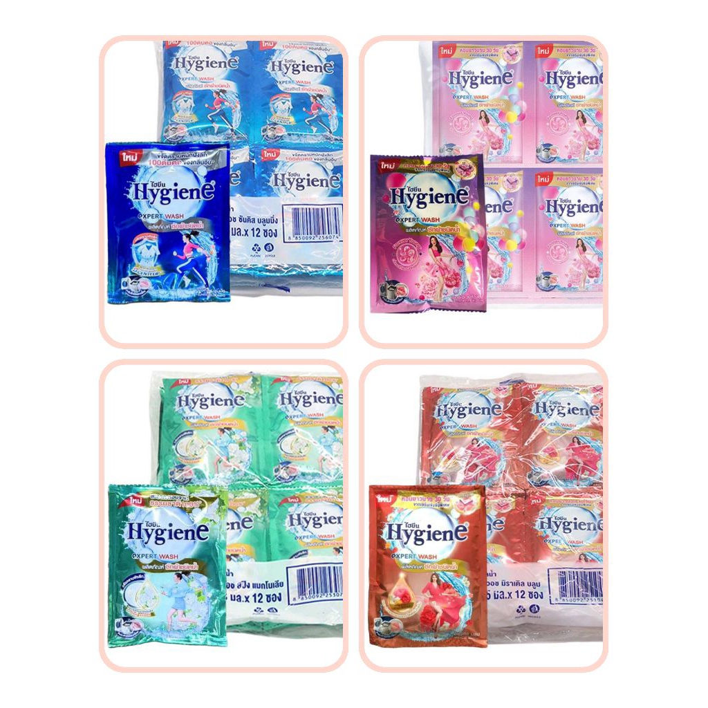 35 มล. น้ำยาซักผ้าไฮยีน Hygeiene Expert Wash