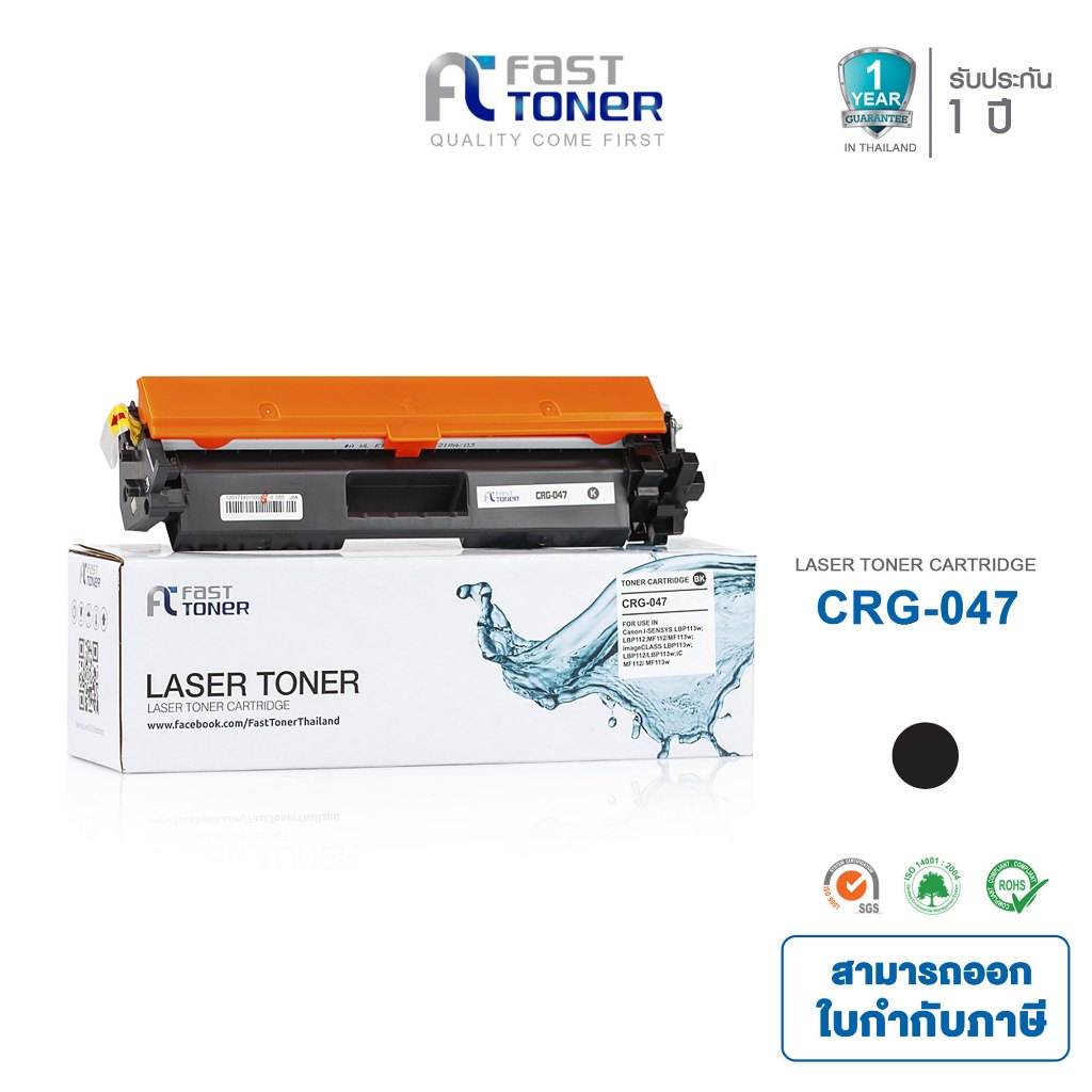 [Canon 047](Cartridge-047) BK Fasttoner ตลับหมึก สำหรับรุ่น Canon MF113w / MF110 / MF112 / LBP110