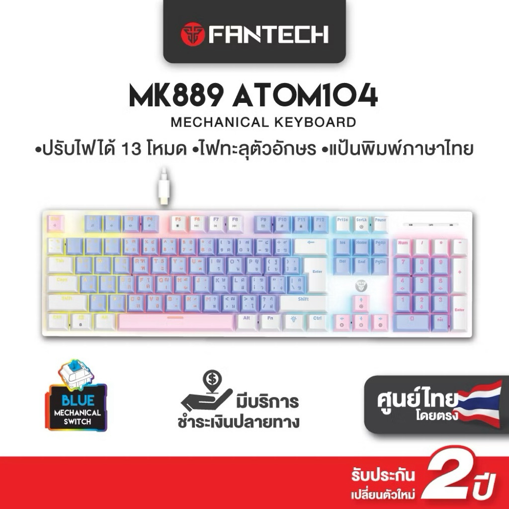 FANTECH รุ่น MK889 คีย์บอร์ดเกมมิ่ง KEYBOARD MECHANICAL คีย์บอร์ด RGB ปรับไฟได้ 13 โหมด