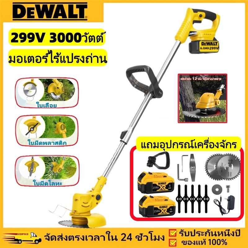 DEWALT เครื่องตัดหญ้า ตัดหญ้าไร้สาย ตัดหญ้าแบต 259V 3500W แบตเตอรี่ขใหญ่ Lithuim-Ion 2 ก้อน 6000mAh รับประกันหนึ่งปี
