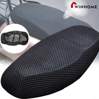 ตาข่ายหุ้มเบาะ ที่คุมเบาะ สำหรับรถมอเตอร์ไซค์ กันน้ำ ระบายอา…