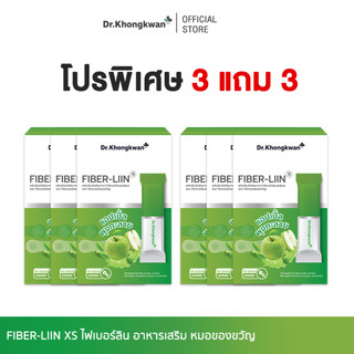 [ โปร 3 แถม 3 ] Fiber-liin ไฟเบอร์ ลิน Dr.Khongkwan ดร.ของขวัญ 1 กล่องมี 10 ซอง