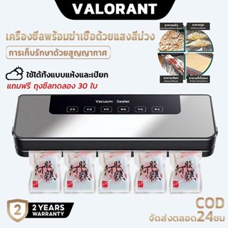 🔥รับประกัน 1ปี🔥  เครื่องซีลสูญญากาศ PW300 กำลังดูดสูง แรงดูด…