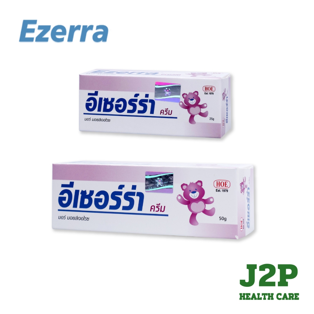 Ezerra Cream ครีมสำหรับเด็กที่มีผิวแห้ง