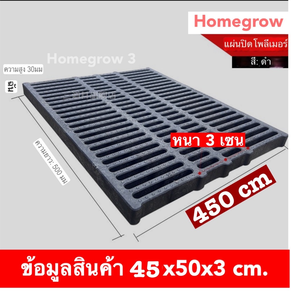 ฝารางระบายน้ำ โพลิเมอร์ ไฟเบอร์ แผ่นทางเดิน หนา ขนาด 38 40 50 ซม  สีดำ พร้อมส่ง ในไทย ตะแกรง