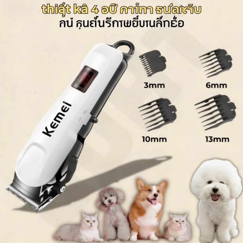 Kemei โทธารย์ตัดขนสุนัขแมวไม่มีสายคู่ลีน 4 ตัว, เสียงเล็กซุปเปอร์, จอ LCD