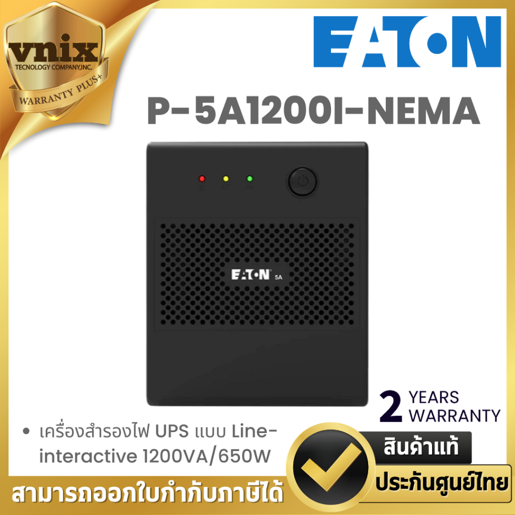 Eaton P-5A1200I-NEMA เครื่องสำรองไฟ UPS แบบ Line-interactive 1200VA/650W By Vnix Group