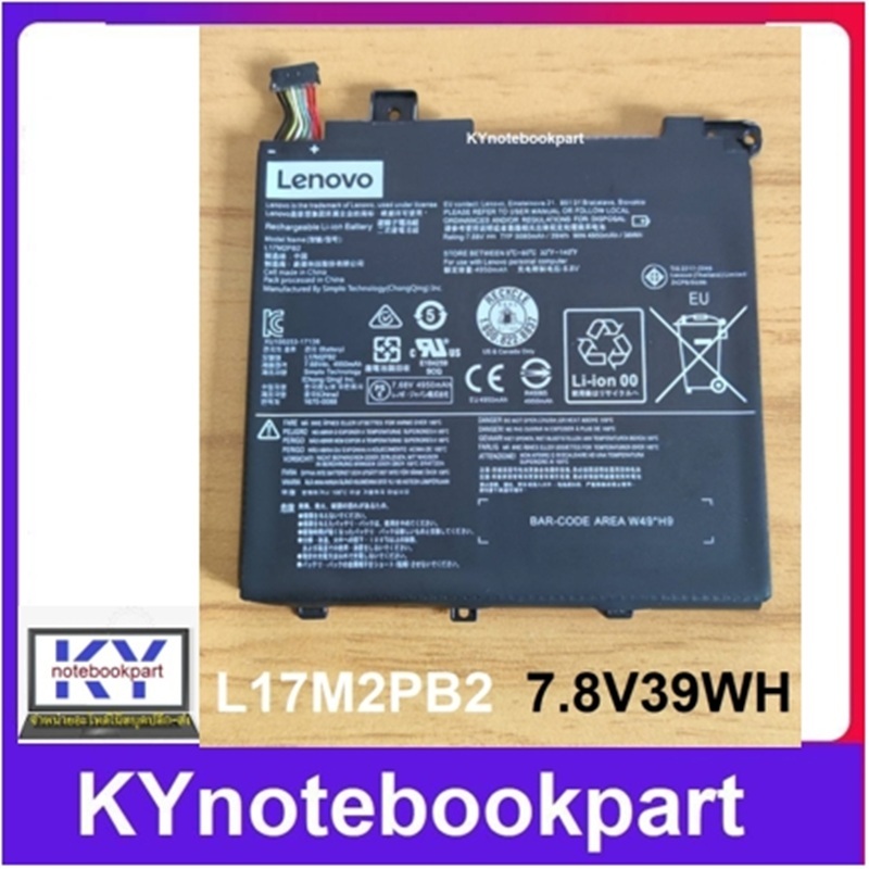 BATTERY ORIGINAL LENOVO แบตเตอรี่ ของแท้ LENOVO V330 14IKB V330 14ARR V330 14AST  L17C2PB2