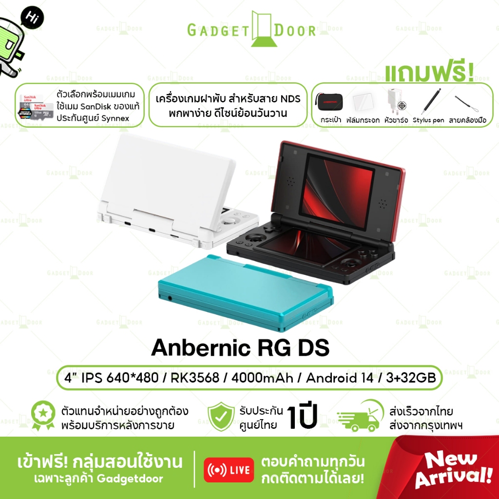 [พร้อมส่ง/มีของแถม] Anbernic RG DS เครื่องเกม 2 หน้าจอ IPS 4 นิ้ว สำหรับเกม Nds โดยเฉพาะ ระบบ Android ดีไซน์คุ้นเคย