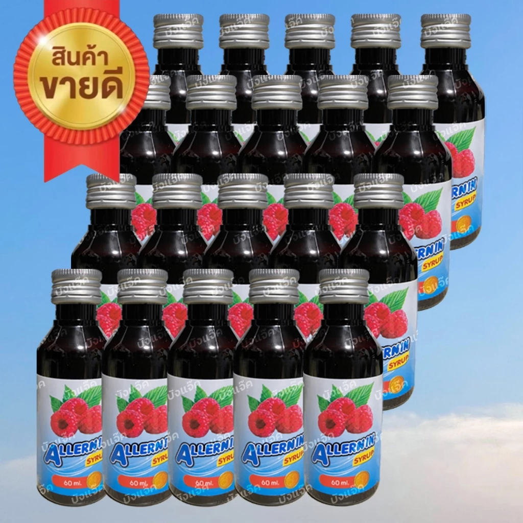 *แพ็ค 20 ขวด* ฝาเงิน 5 ดาว Syrup น้ำเชื่อม ของแท้ 100% แพ็ค 5 ขวด พร้อมส่งทุกวัน นํ้าเชื่อม