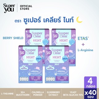 [x4 กล่อง สุดคุ้ม !] ซูเปอร์ เคลียร์ ไนท์ (Suuper Clear Nigh…