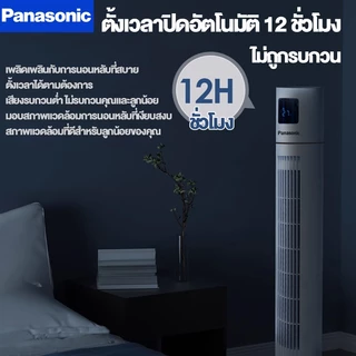 พัดลมทาวเวอร์ Smart Tower Fan พัดลมตั้งพื้นไร้ใบพัด มีรีโมท เงียบ ประหยัดพลังงาน ใช้ในบ้านปลอดภัยสำหรับแม่และเด็ก
