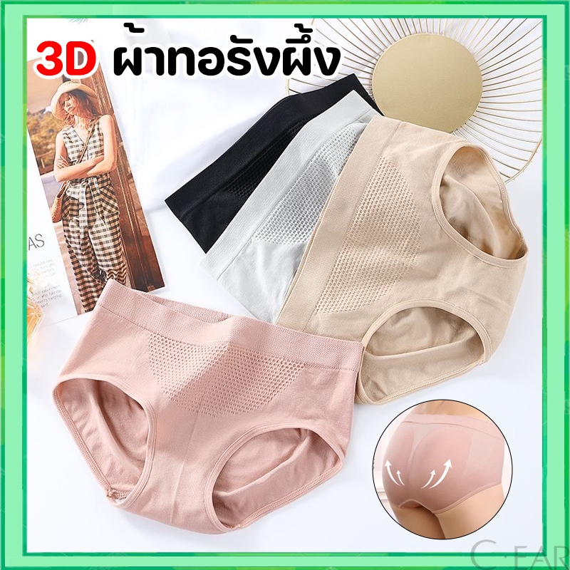 ✨MKL พร้อมส่งกางเกงในผ้าทอ กระชับหน้าท้อง เก็บก้น ระบายอากาศได้ดี #YJN155-1