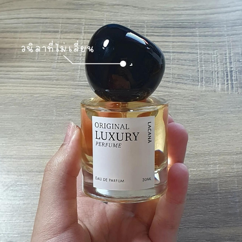 แบ่งขายพร้อมส่ง น้ำหอมวานิลลาไม่เลี่ยน LACANA Luxury Perfume