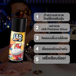 JAB Studio เซ็ตทำความสะอาดของสะสมขายดีอันดับ 1 *ฟรีเจลดูดฝุ่น JAB Premium Glaze + JAB Mess Eraser เคลือบเงา +ทำความสะอาด
