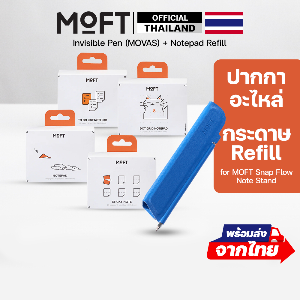 MOFT Invisible Pen & Notepad Refill อุปกรณ์เสริมสำหรับ Snap Flow NotePad