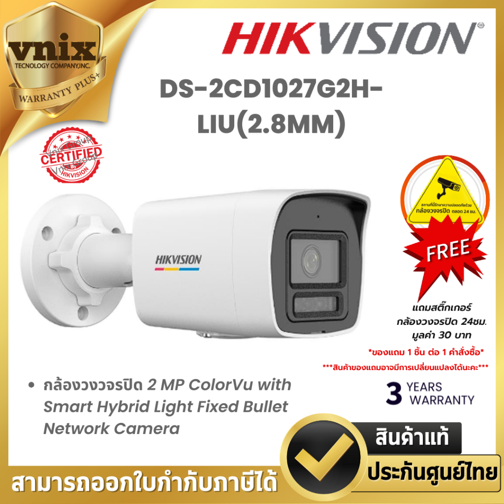 Hikvision DS-2CD1027G2H-LIU(2.8MM) 2 MP ColorVu with Smart Hybrid Light Fixed Bullet Network Camera By Vnix Group