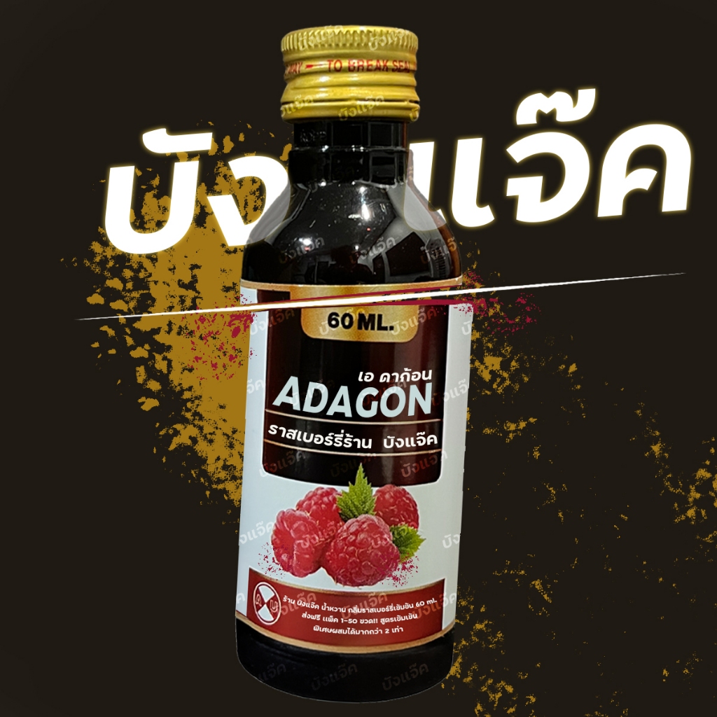 ( แพ็ค 1 ขวด  ฝา🏆T.ong FA.ทอง) น้ำหวาน ฝา🏆T.ong แพ็ค 1 ขวด ห่อแพ็คบรรจงฝา🏆Tongแท้ 100% 🏆Tong พร้อมส่งทุกวัน