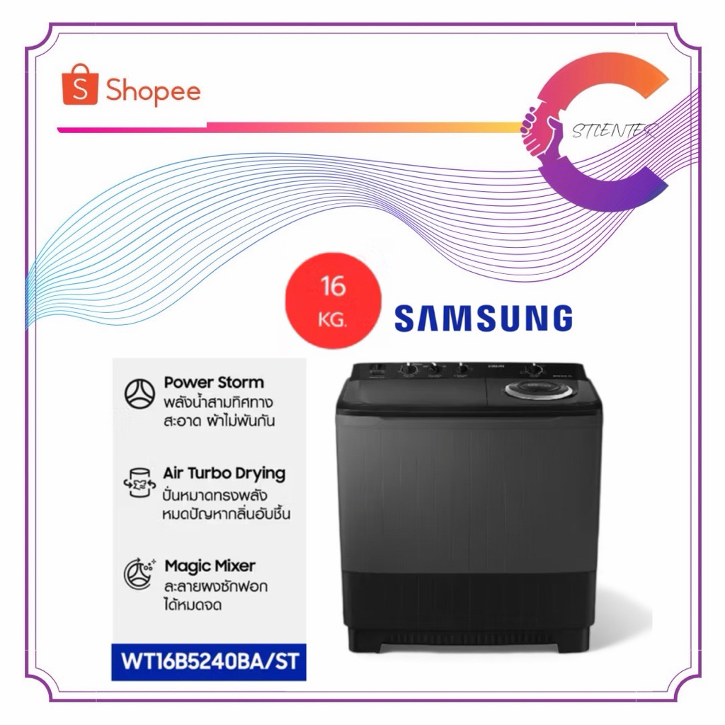 SAMSUNG เครื่องซักผ้า 2 ถัง รุ่น WT16B5240BA/ST ขนาด 16 KG ของใหม่ รับประกันศูนย์