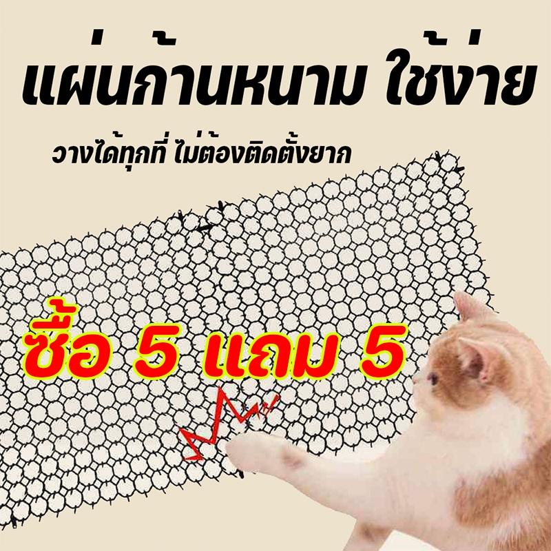 ซื้อ 5 แถม 5 หนามไล่แมว มี 2 ขนาด ไล่นกพิราบ หนามกันแมว ที่กันแมว ยางหนามแมว ปลอดสารพิษ