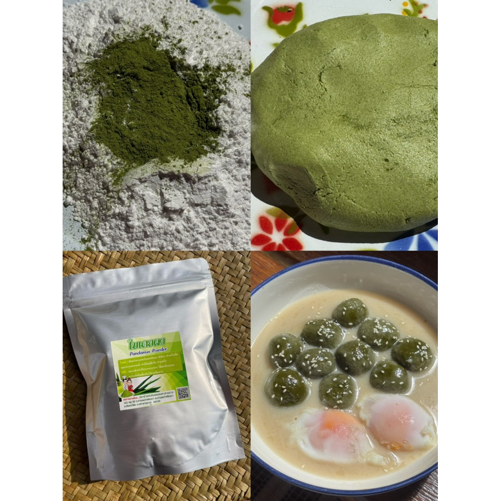 ใบเตยผง ใช้แทนใบเตยสด