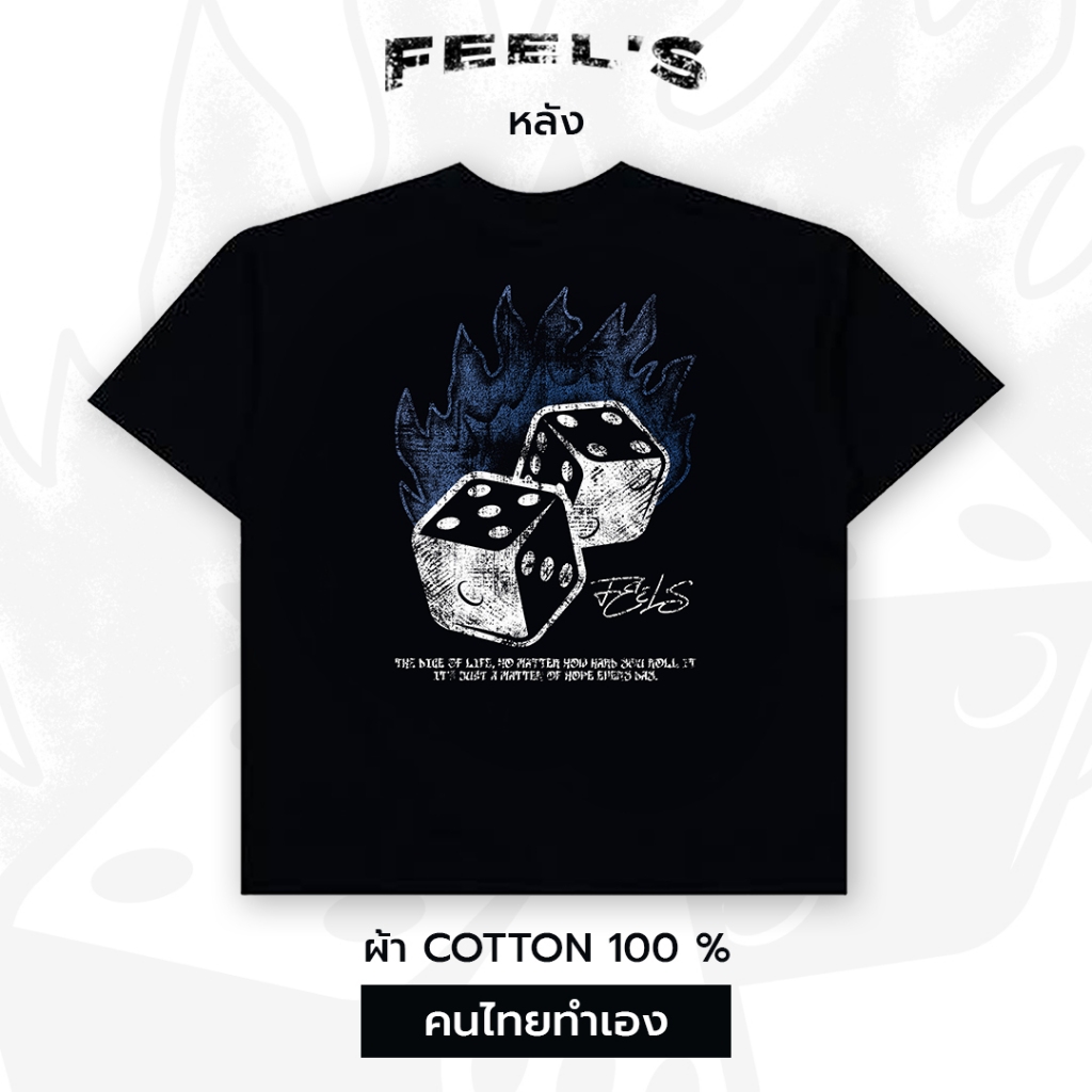 FEEL’S เสื้อครอปผู้ชาย แนว Street ผ้า Cotton 100% คนไทยทำเอง ไฟเต๋า [ ทรง BOXY ]
