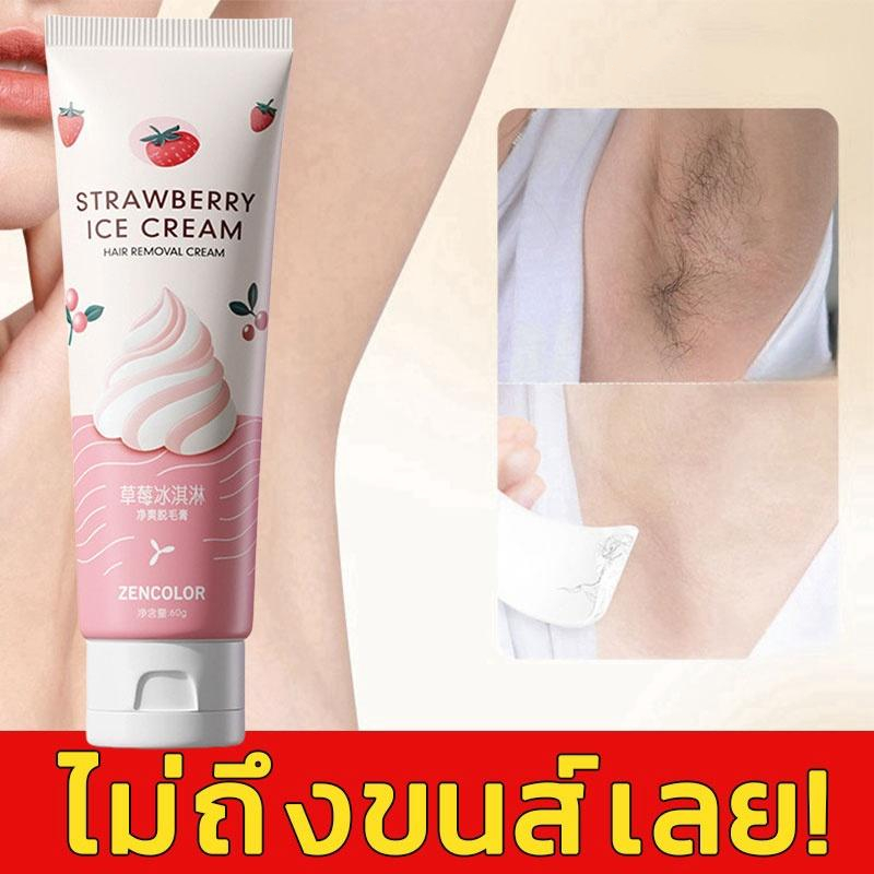 ครีมกำจัดขน มูสกำจัดขนสเปรย์กำจัดขน กำจัดขนรักแร้ สูตรอ่อนโยน ไม่ระคายผิว Hair Removal Cream 60g