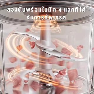【รับประกัน 5 ปี】KNCJA เครื่องบดเนื้อ 2L บดเร็วละเอียด ใช้ในบ้าน อเนกประสงค์ Meat Grinders เครื่องปั่นเนื้ออัตโนมัติ