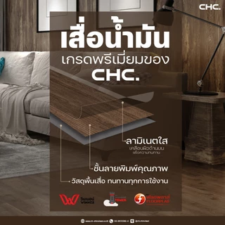 เสื่อน้ำมันยาว 2.7 เมตร รวมลายไม้ ขนาดกว้าง 1.4เมตร x 2.7 เมตร หนา 0.33 มม.by Plasdesign