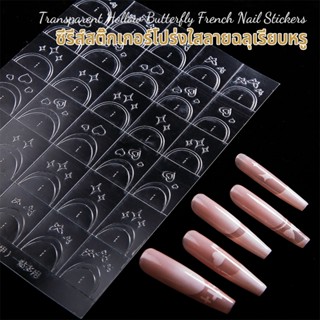 Nawoelite stickers สติกเกอร์ อุปกรณ์ทำเล็บ สติกเกอร์ สติกเกอ…