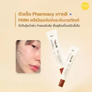 🌟พร้อมส่ง!!!🌟Dr.REJU-ALL Advanced PDRN Rejuvenating Cream 20 g (PD3 New look) จางริ้วรอย รูขุมขน รอยดำ