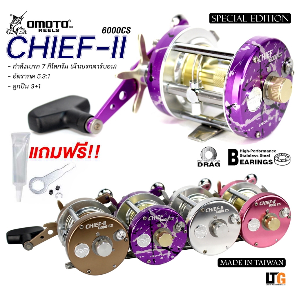 รอกตกปลา รอก OMOTO Chief Series