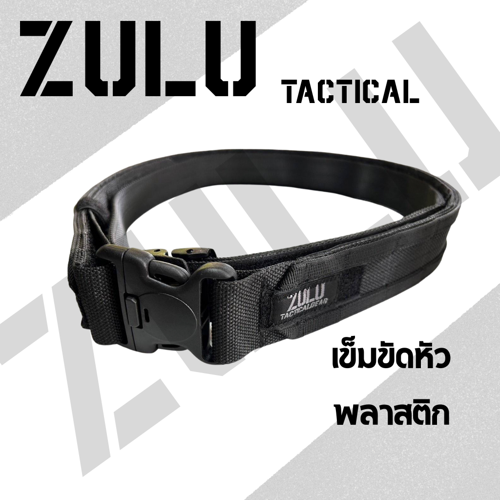 ZULU Tactical Gear เข็มขัดหัวพลาสติกดับเบิ้ลล๊อก มีเฉพาะสีดำ  (สินค้าพรีออเดอร์ 7-15 วัน)