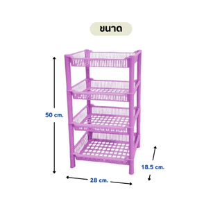 ชั้นวางของพลาสติก ขนาดมินิ 4 ชั้น ทนทาน มี 3 สีให้เลือก