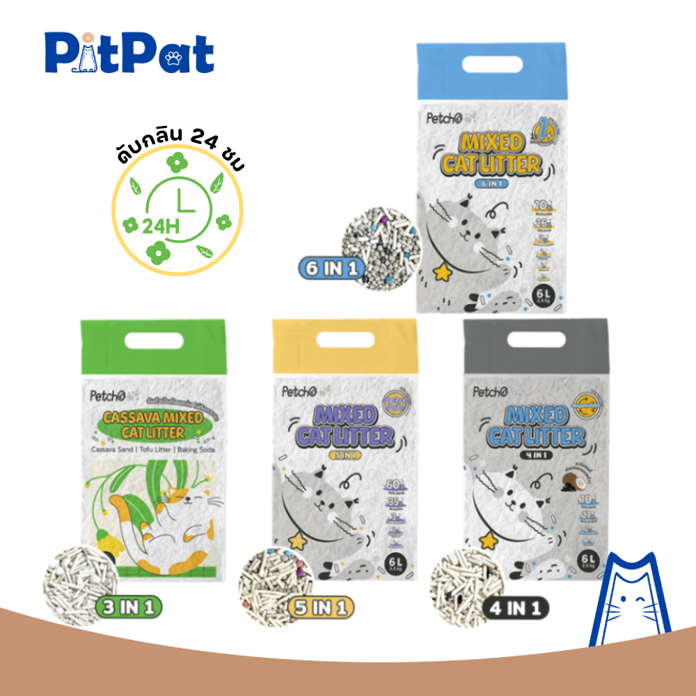PitPat 6IN1ทรายแมวผสม หลายสูตร ทรายเต้าหู้ ผสมทรายเบนโทไนท์ ทรายมันสัมปะหลัง จับตัวเร็ว ไร้ฝุ่น Premium Mixed Litter