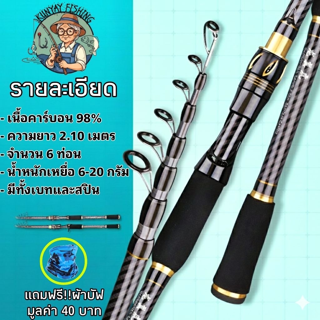 คันสไลด์ UL ด้ามพุดเดิ้ล มีทั้งเบทและสปิน