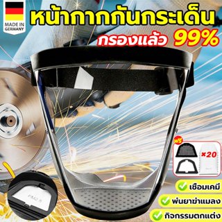 💥กรองแล้ว 99%💥เต็มหน้า เฟสชิว หน้ากากกันกระเด็น ป้องกันดวงตา…