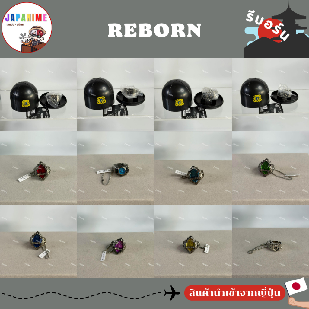 พร้อมส่ง🇹🇭 แหวนวองโกเล่ Ringcolle! DX Vongola Ring reborn ของแท้💯🇯🇵